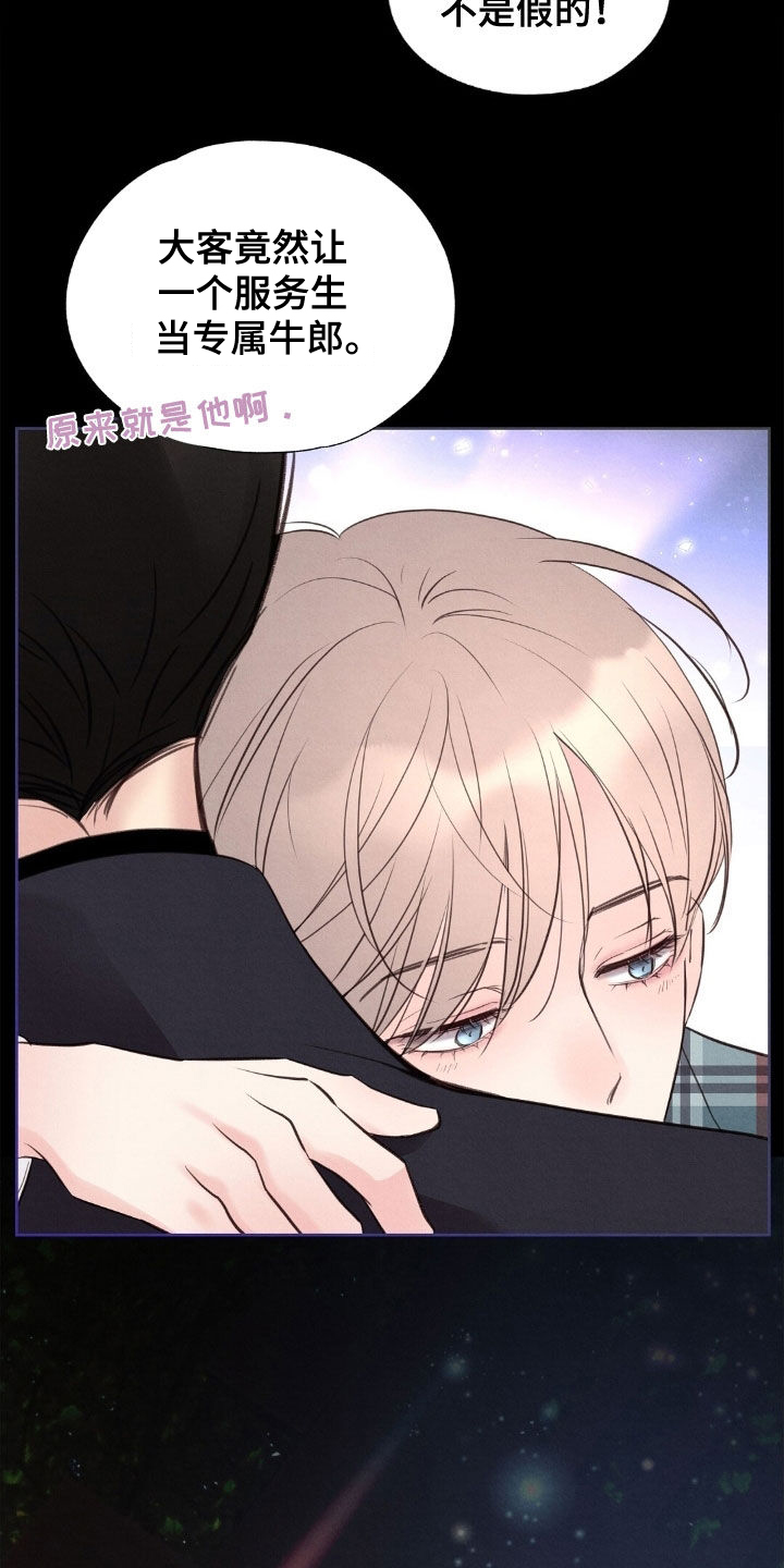 雨无痕漫画剧情发展漫画,第49章：外婆的话2图