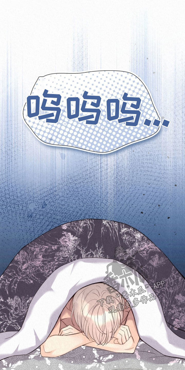 相看两厌by冰雨无痕漫画,第51章：哄着他2图