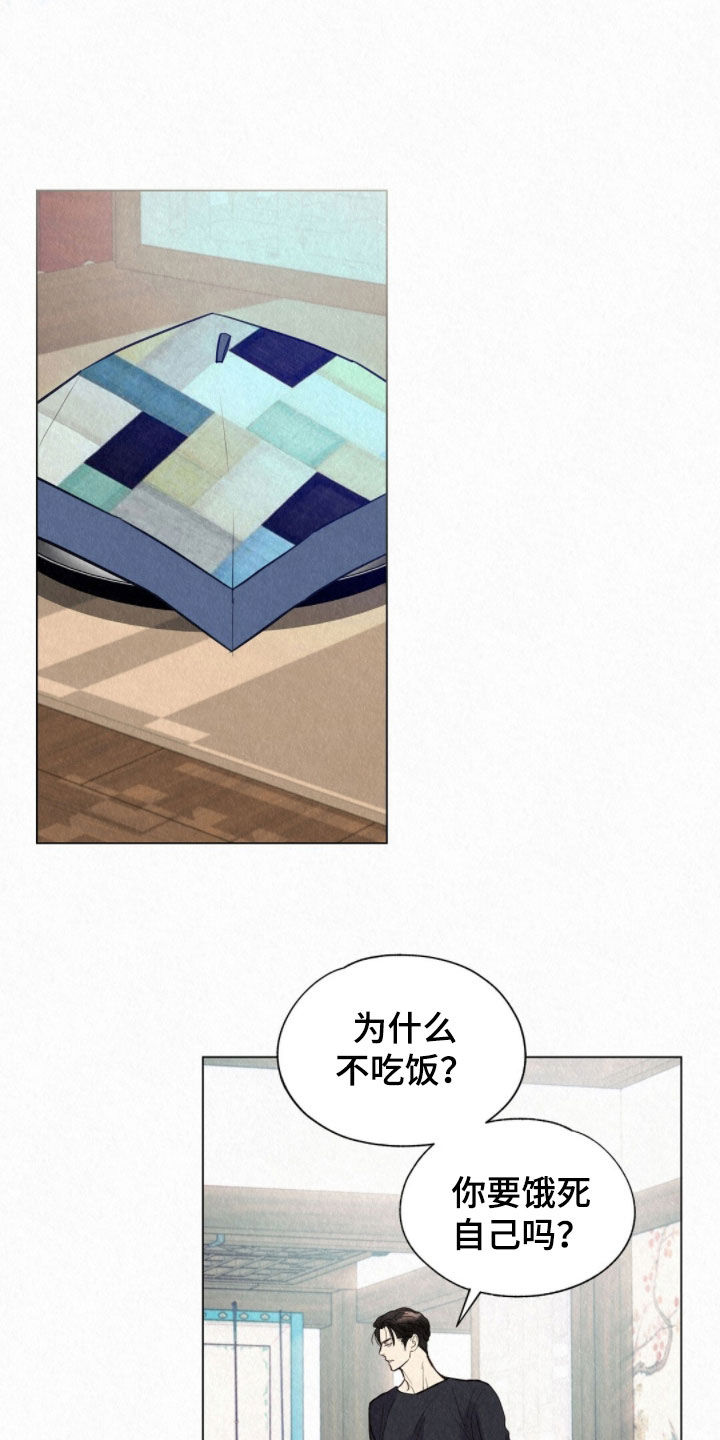 相看两厌by冰雨无痕漫画,第51章：哄着他4图