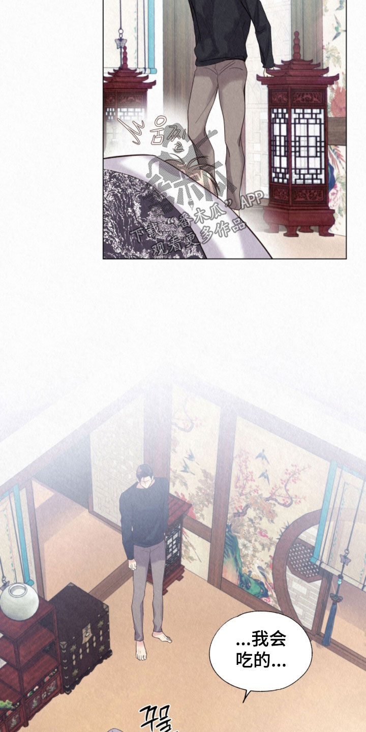 相看两厌by冰雨无痕漫画,第51章：哄着他5图