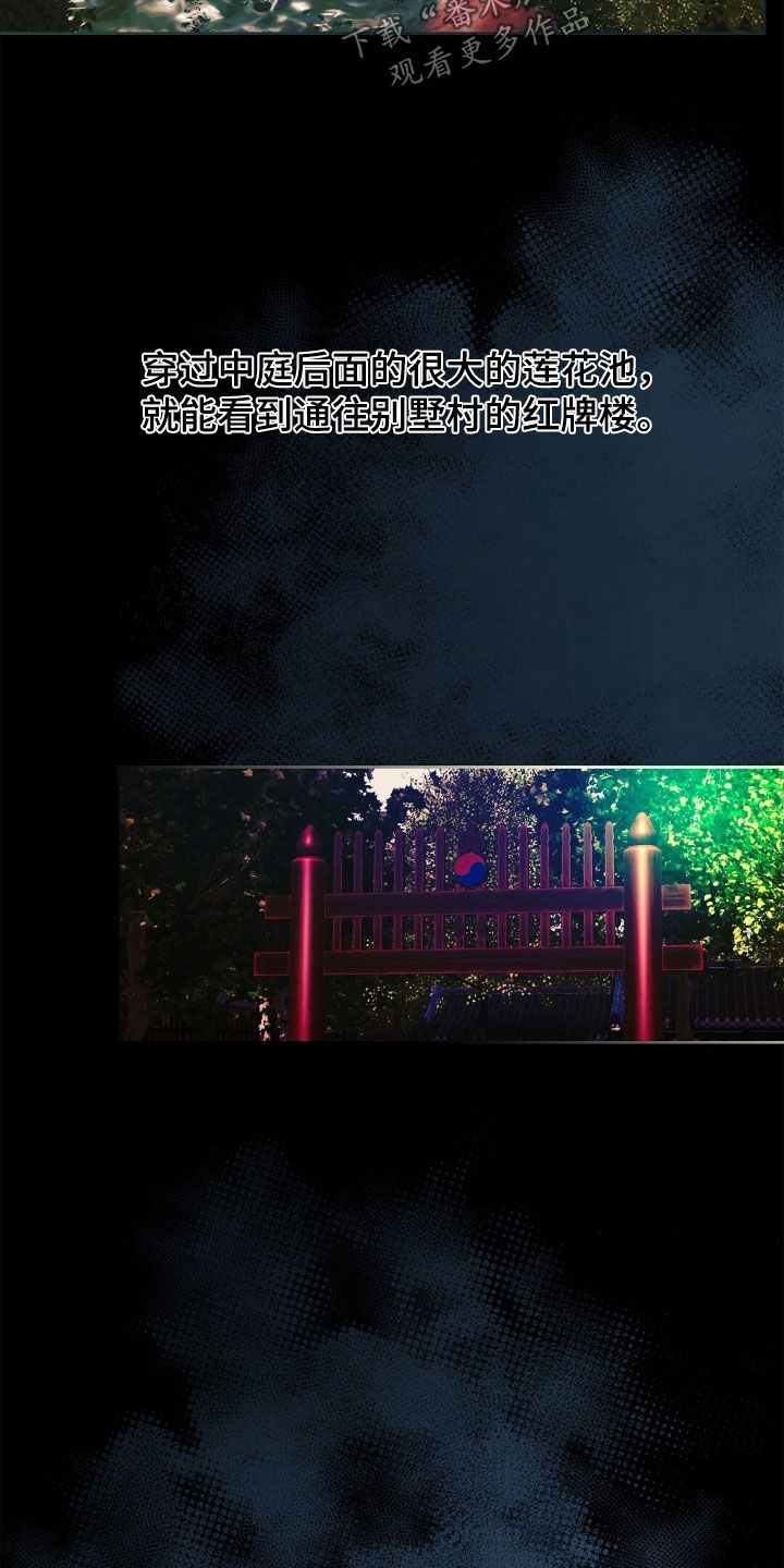 雨无痕漫画最新章节漫画,第49章：外婆的话5图