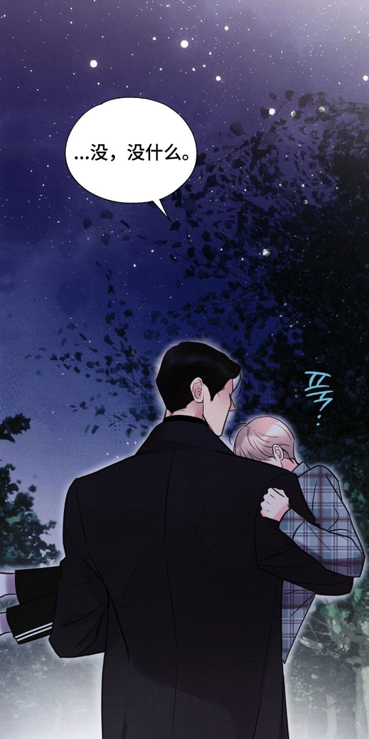 雨无痕韩漫小说在线阅读漫画,第49章：外婆的话5图