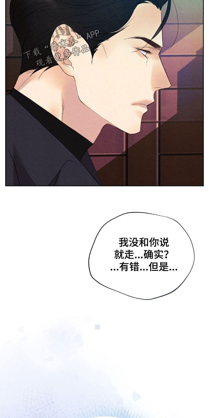 第48章：求饶4