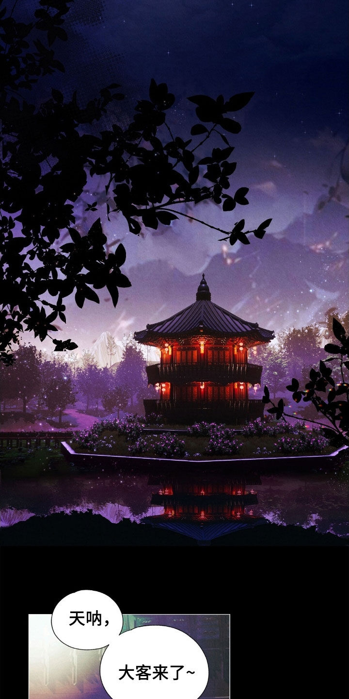 雨无痕韩漫小说在线阅读漫画,第49章：外婆的话4图