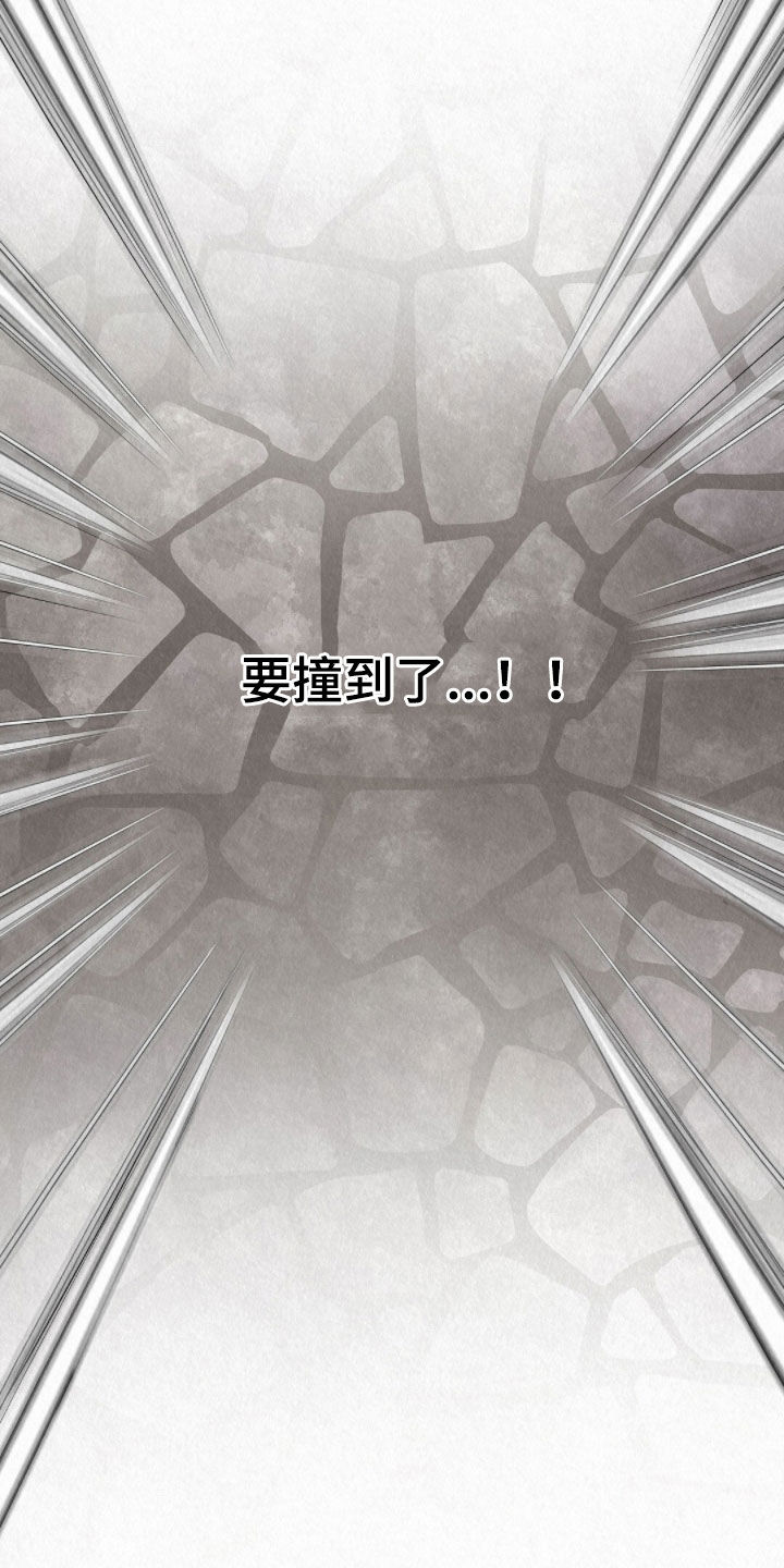 雨无痕漫画,第50章：狐狸纹身5图