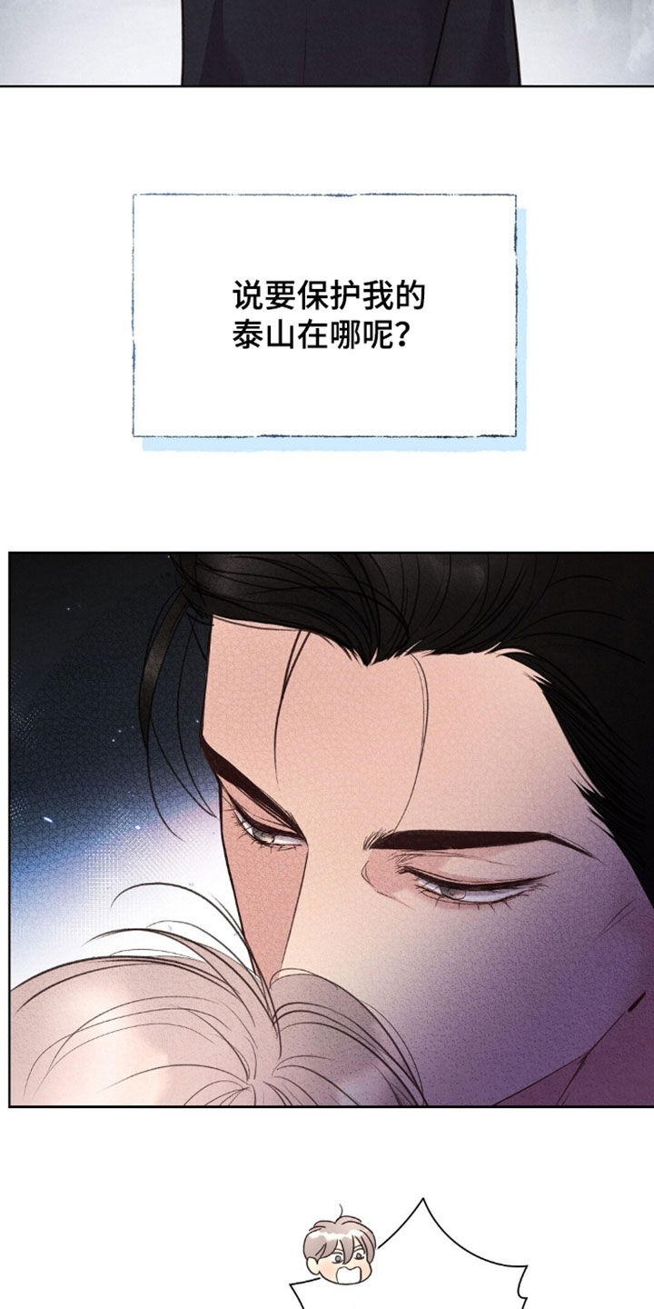 雨无痕韩漫小说在线阅读漫画,第49章：外婆的话1图