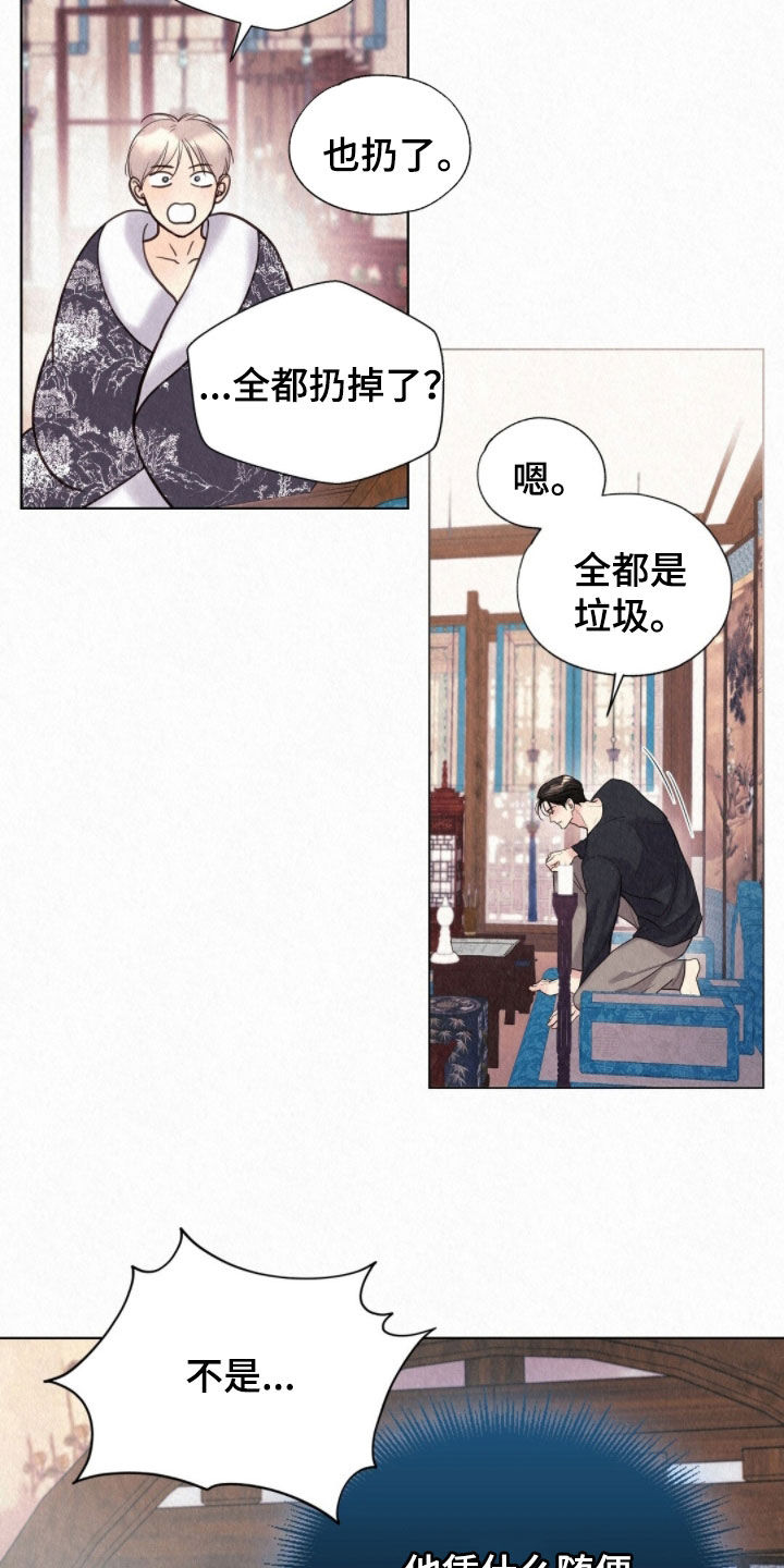 雨无痕的下一句漫画,第51章：哄着他3图
