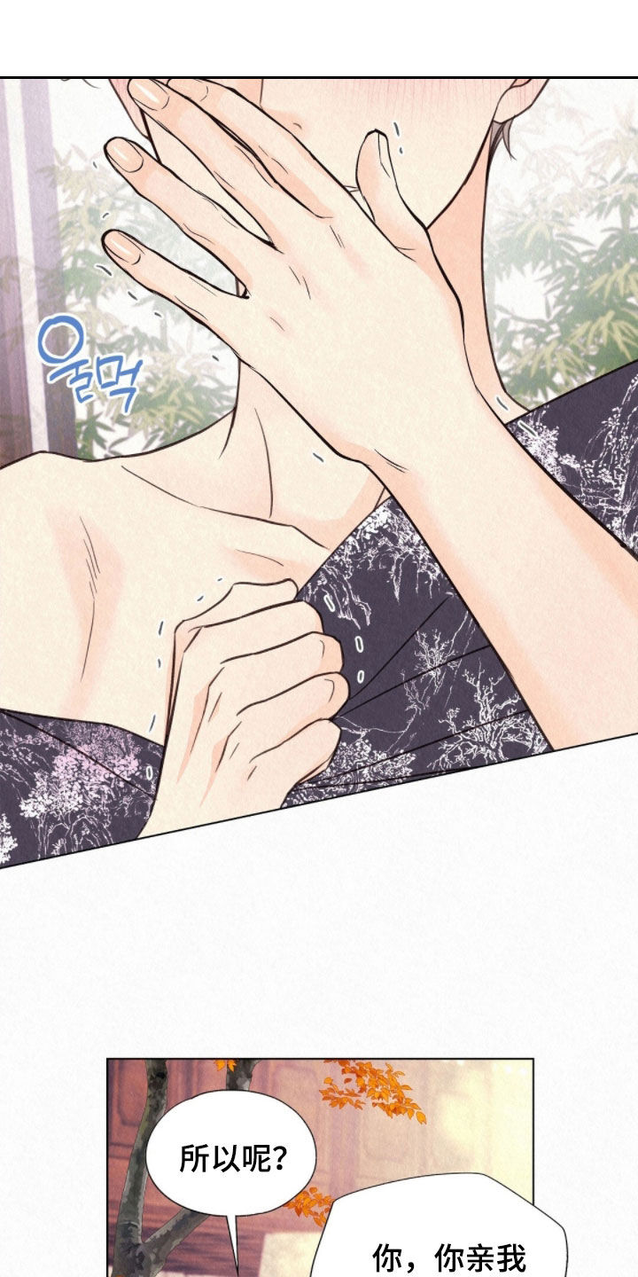 雨无痕免费漫画最新章节更新漫画,第51章：哄着他5图