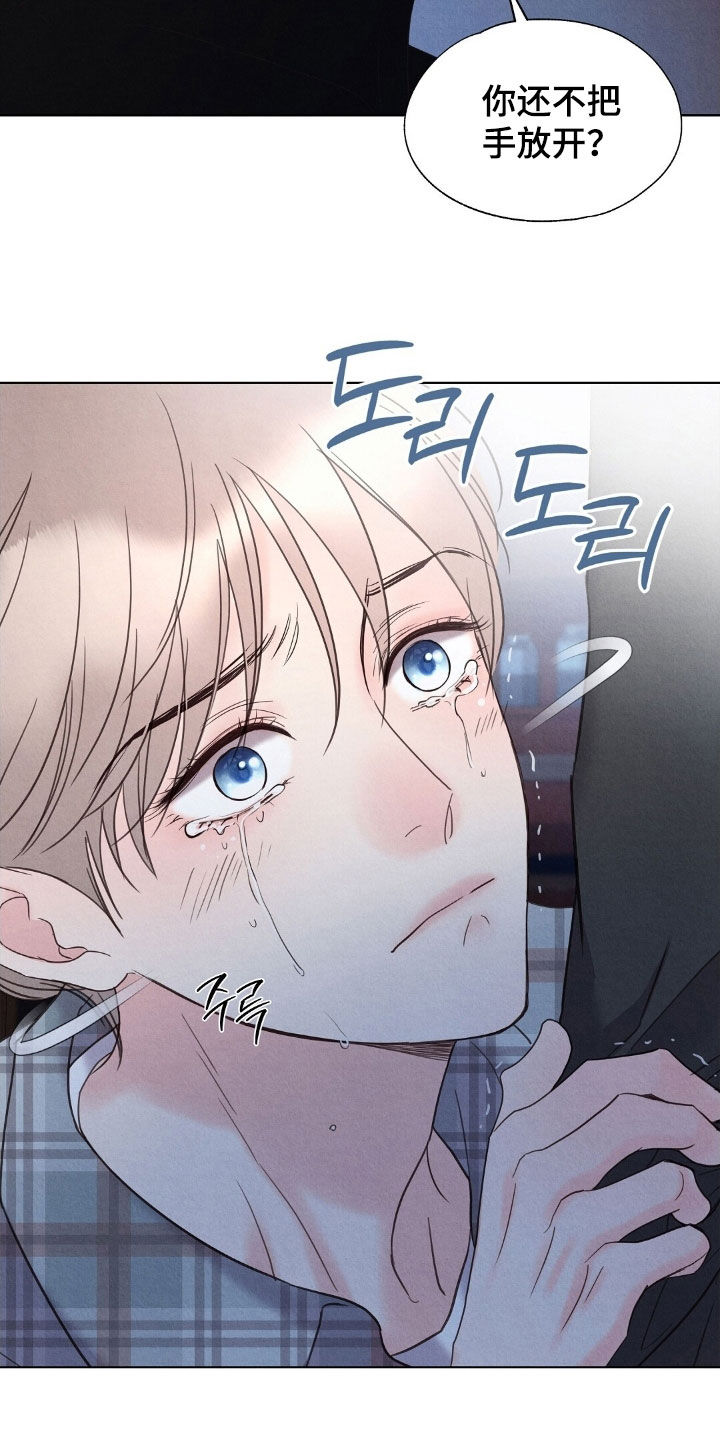 雨无痕漫画剧情发展漫画,第48章：求饶4图