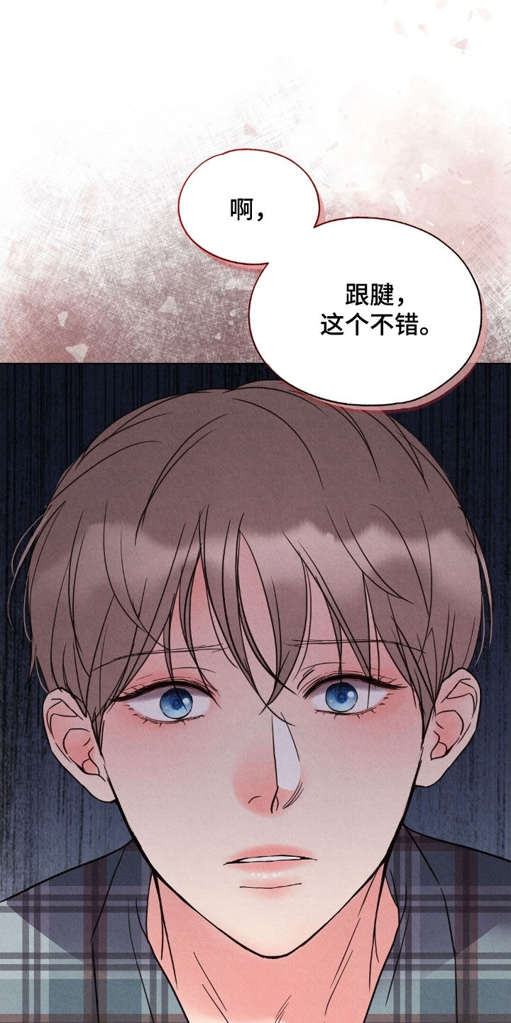 雨无痕漫画剧情发展漫画,第48章：求饶2图