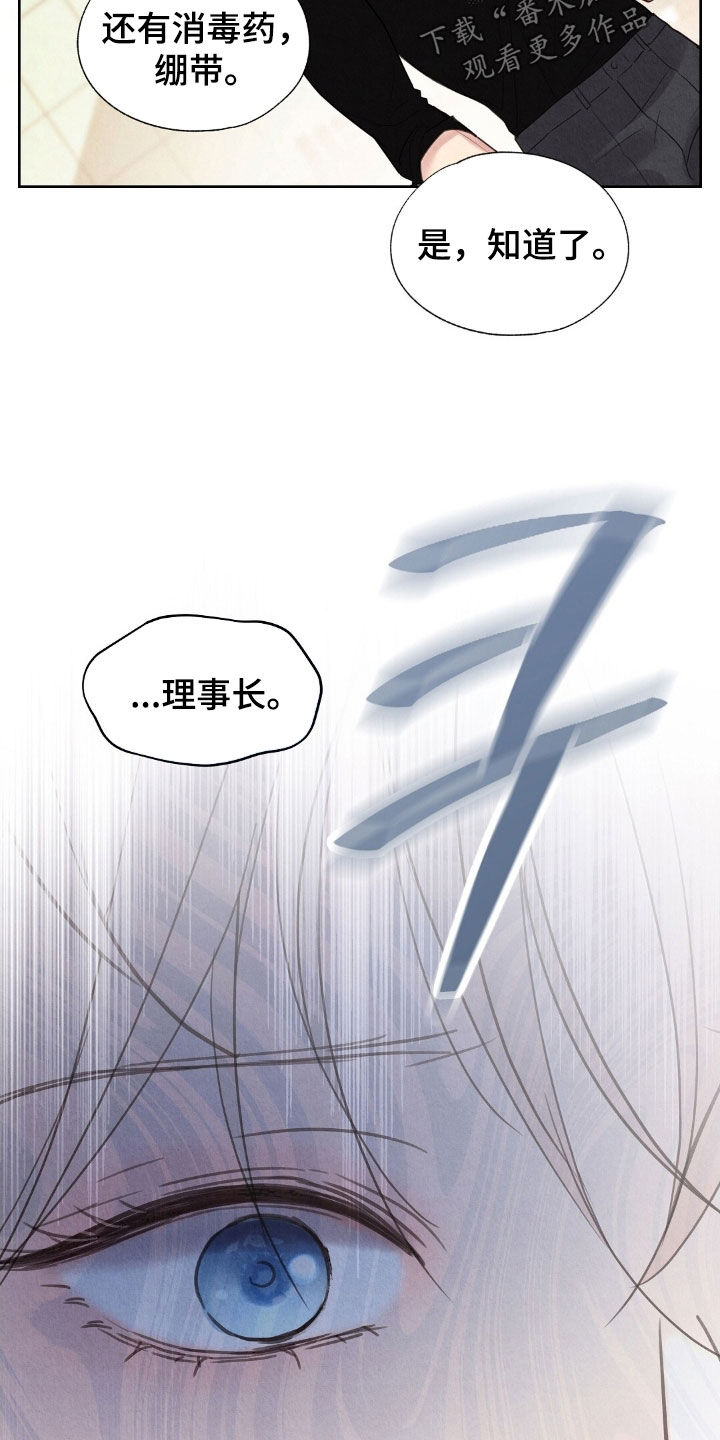 雨无痕漫画剧情发展漫画,第48章：求饶4图
