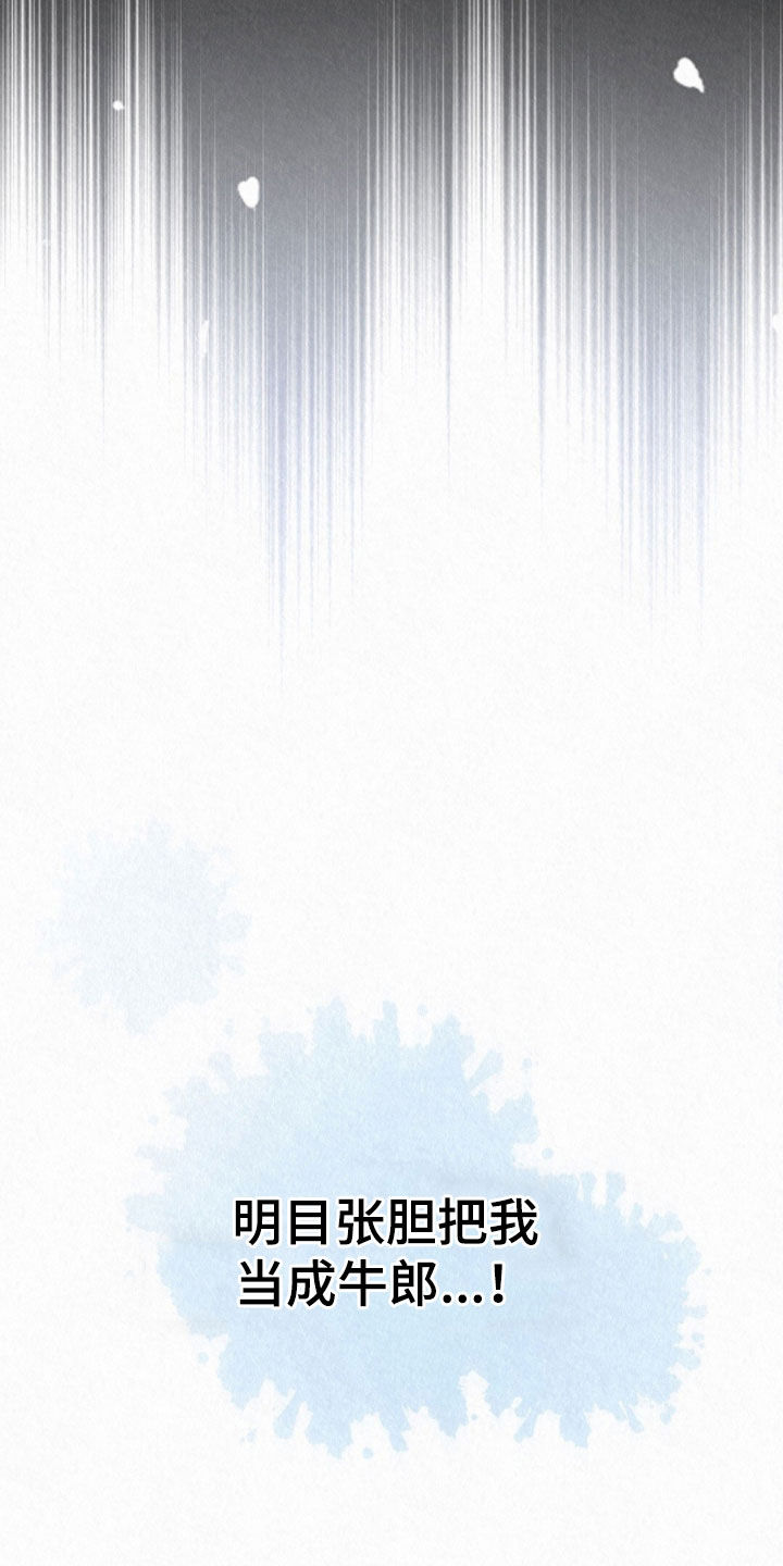 相看两厌by冰雨无痕漫画,第51章：哄着他1图