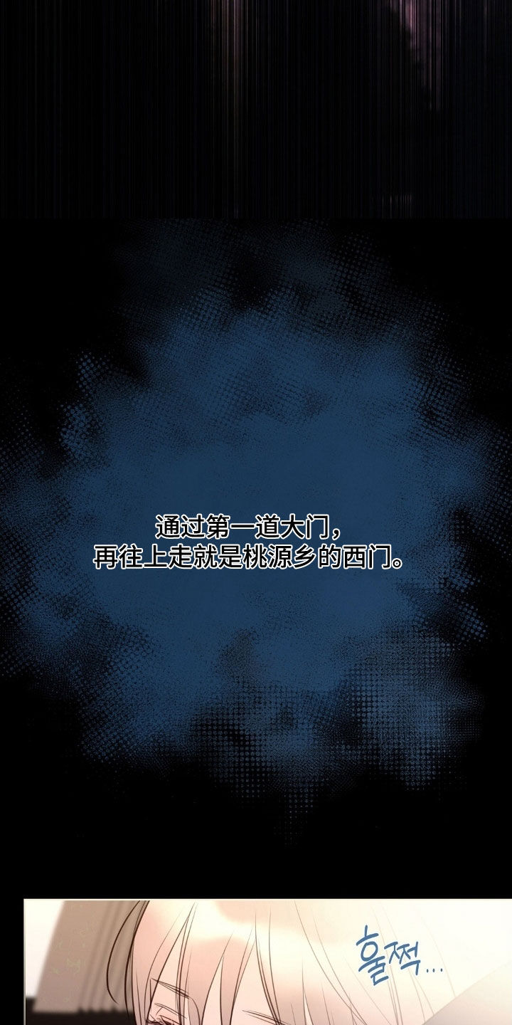 雨无痕漫画最新章节漫画,第49章：外婆的话3图