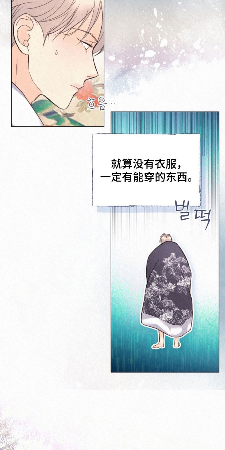 雨无痕漫画,第50章：狐狸纹身3图