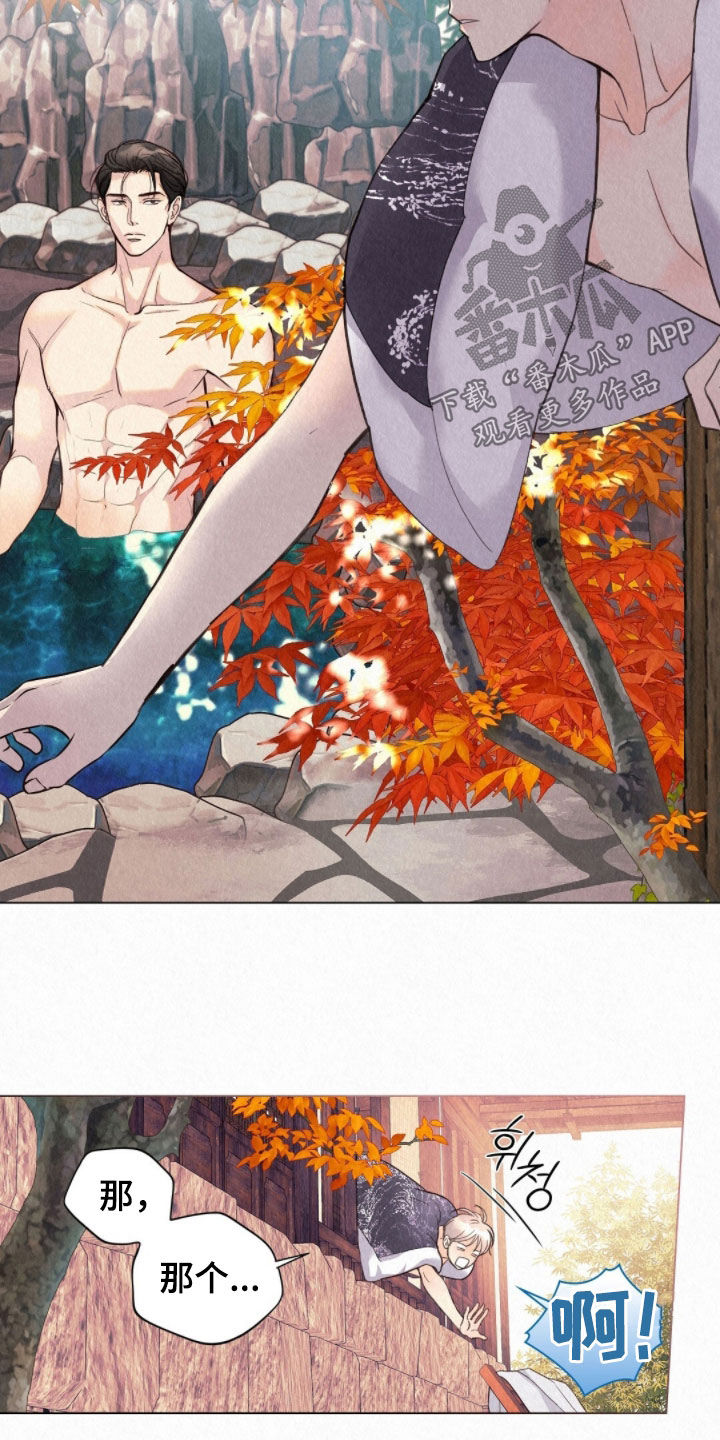 雨无痕漫画,第50章：狐狸纹身2图