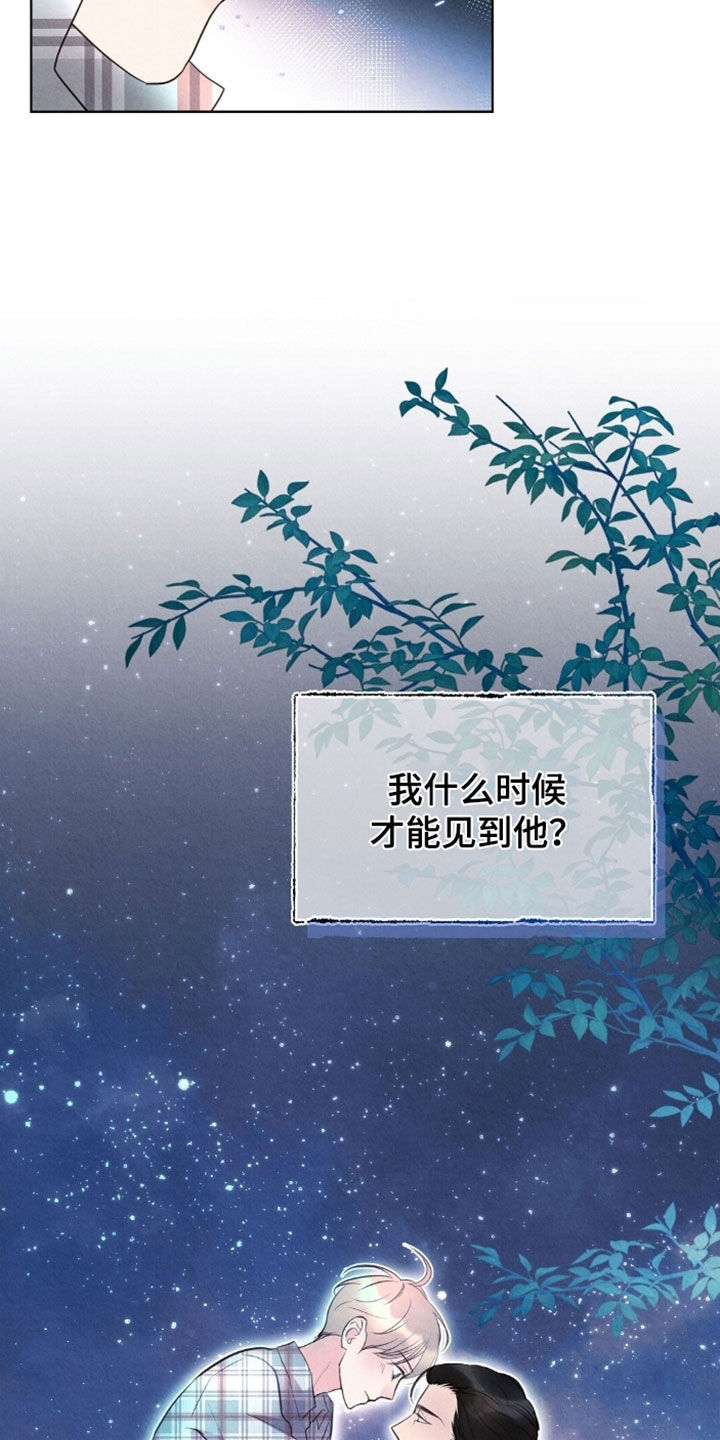 雨无痕韩漫小说在线阅读漫画,第49章：外婆的话3图