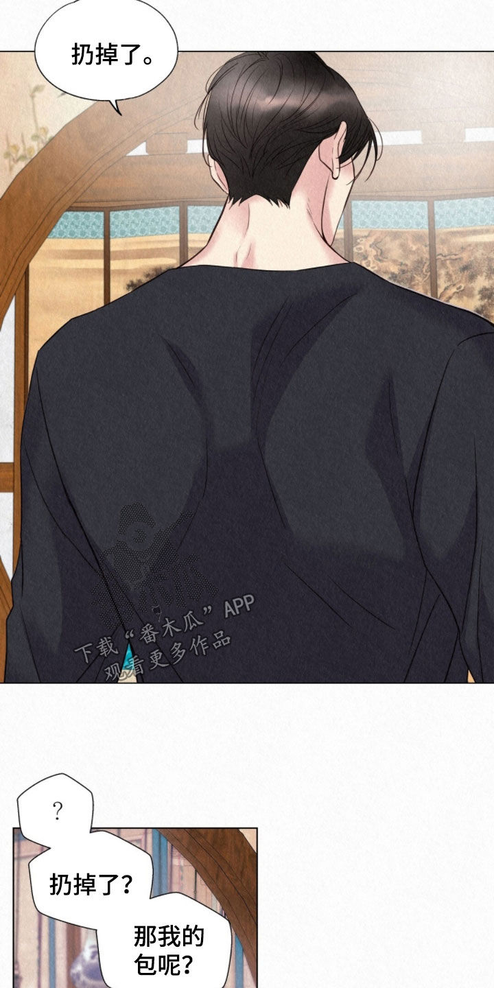 雨无痕的下一句漫画,第51章：哄着他2图