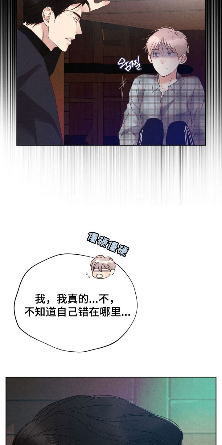 第48章：求饶3