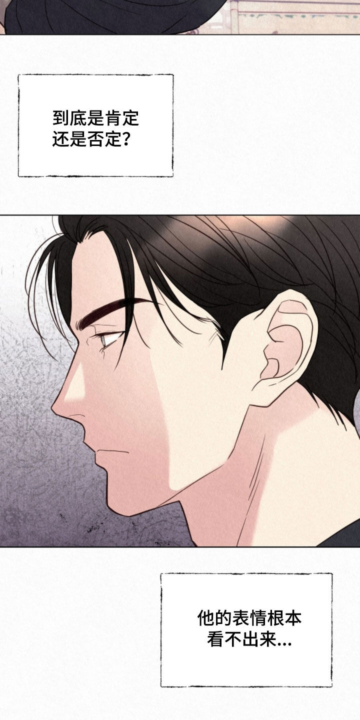 相看两厌by冰雨无痕漫画,第51章：哄着他4图