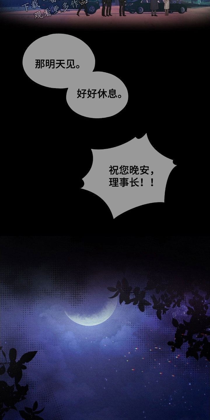 雨无痕韩漫小说在线阅读漫画,第49章：外婆的话3图