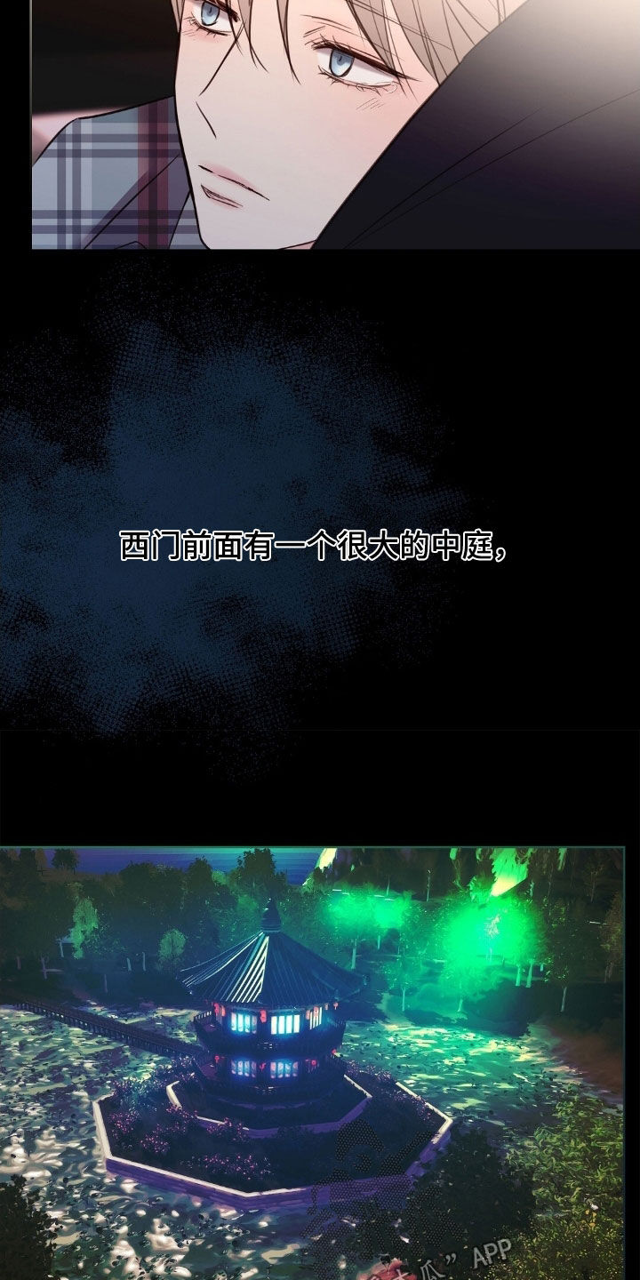 雨无痕漫画最新章节漫画,第49章：外婆的话4图