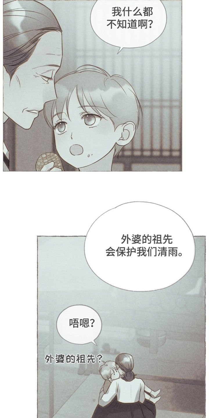 雨无痕小说在哪里看漫画,第49章：外婆的话4图