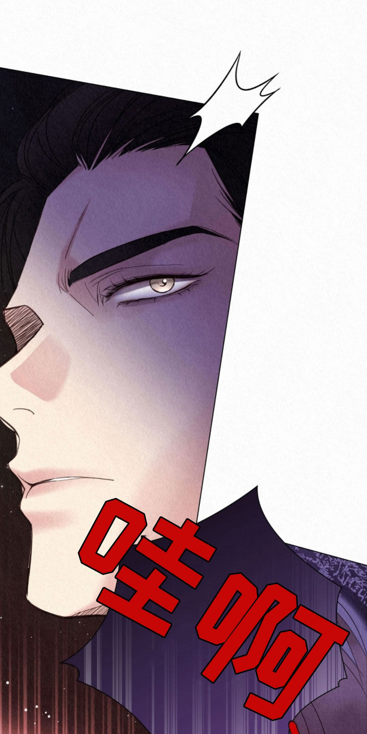 雨无痕漫画,第50章：狐狸纹身3图