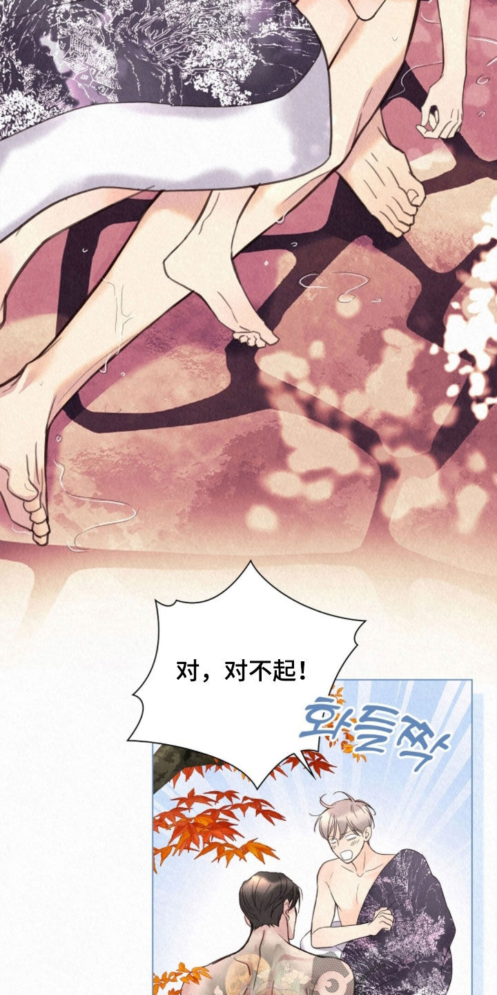 雨无痕漫画,第50章：狐狸纹身4图