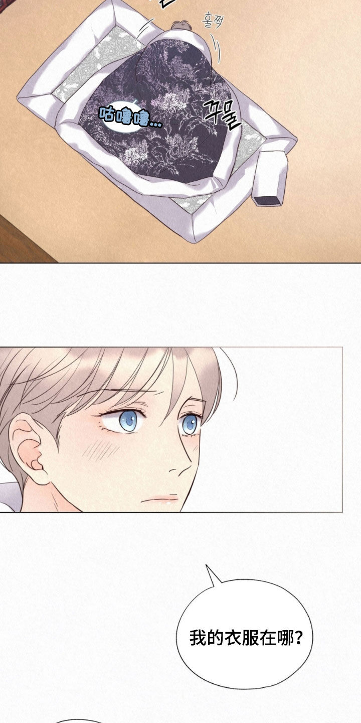 雨无痕的下一句漫画,第51章：哄着他1图