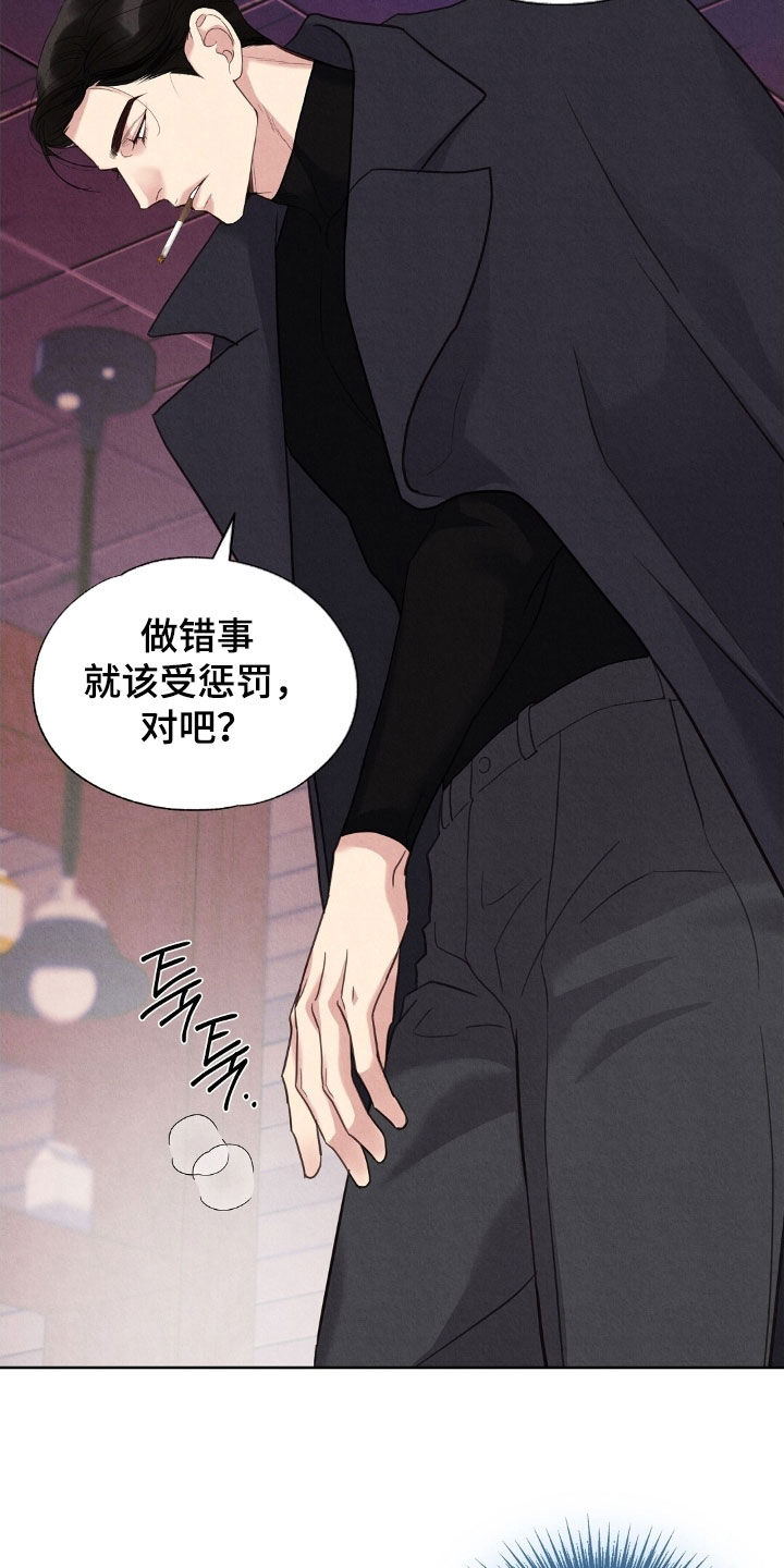 雨无痕漫画剧情发展漫画,第48章：求饶2图