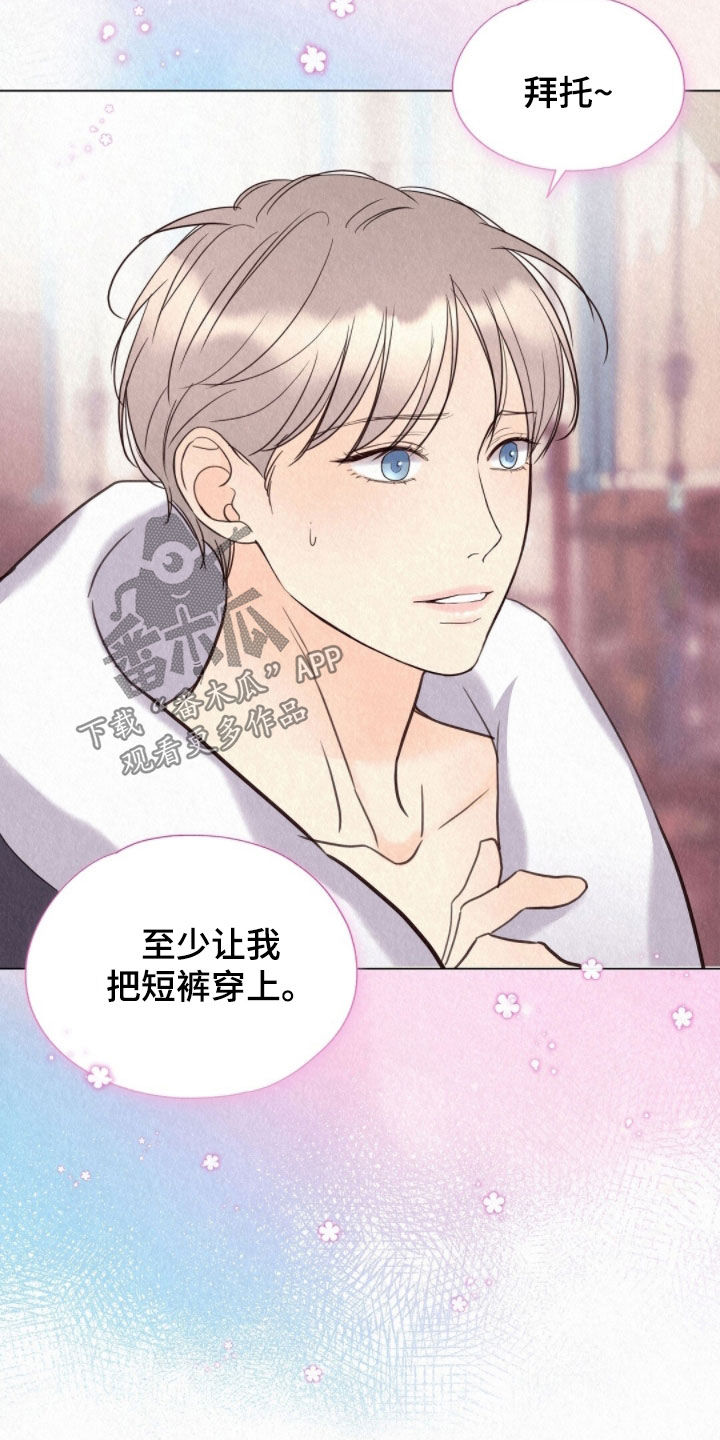 相看两厌by冰雨无痕漫画,第51章：哄着他2图