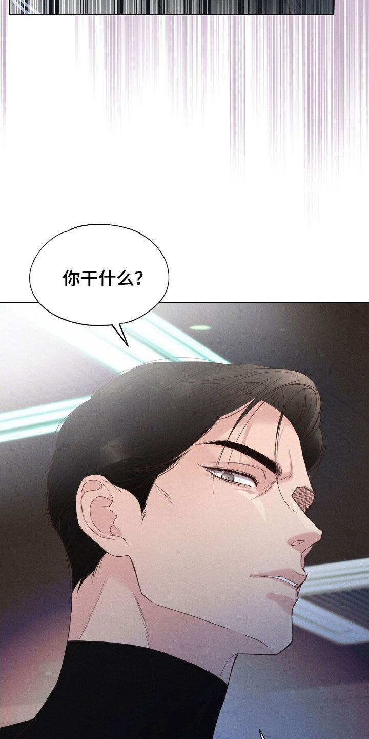 雨无痕漫画剧情发展漫画,第48章：求饶3图