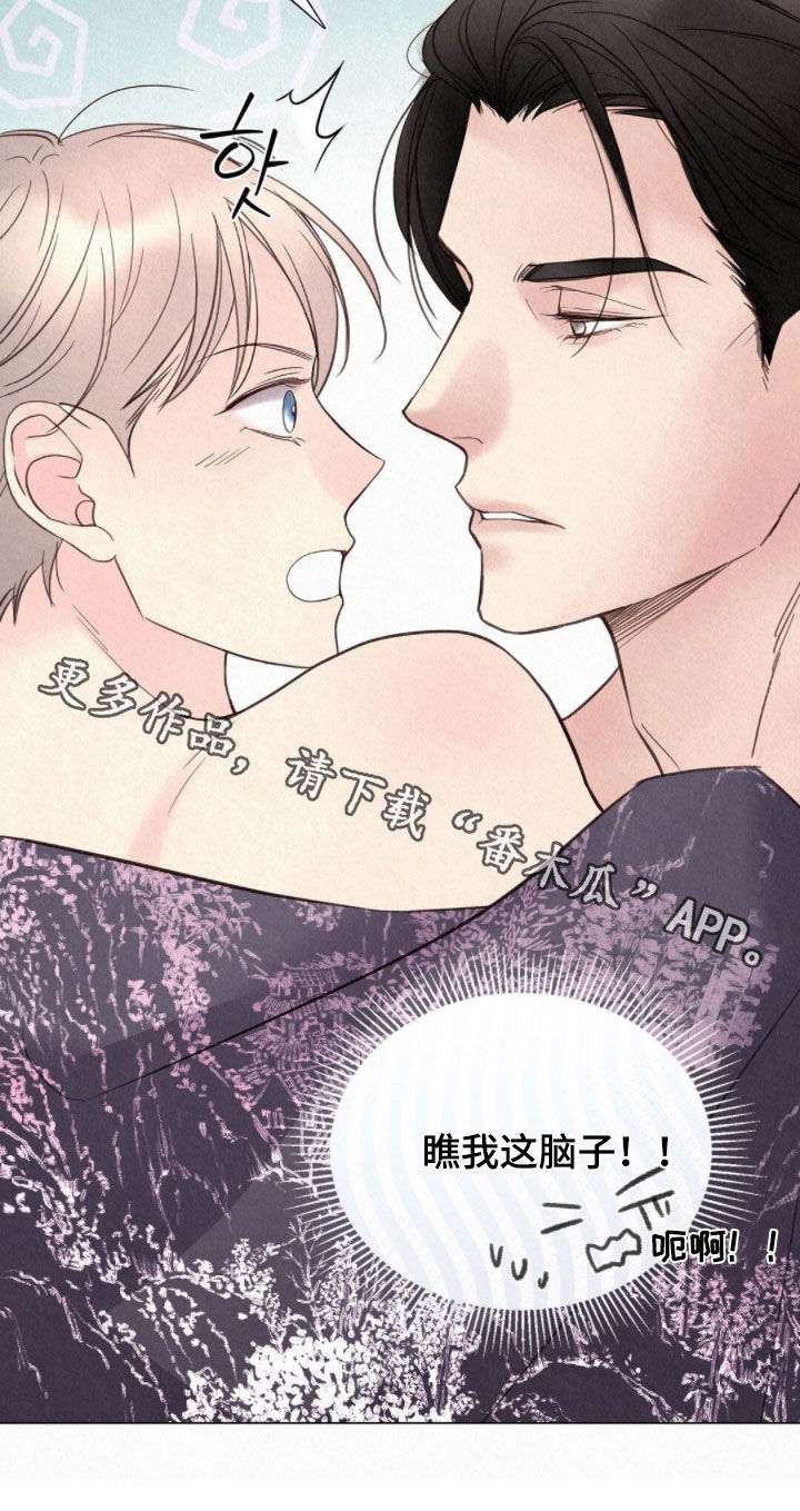 雨无痕漫画,第50章：狐狸纹身4图