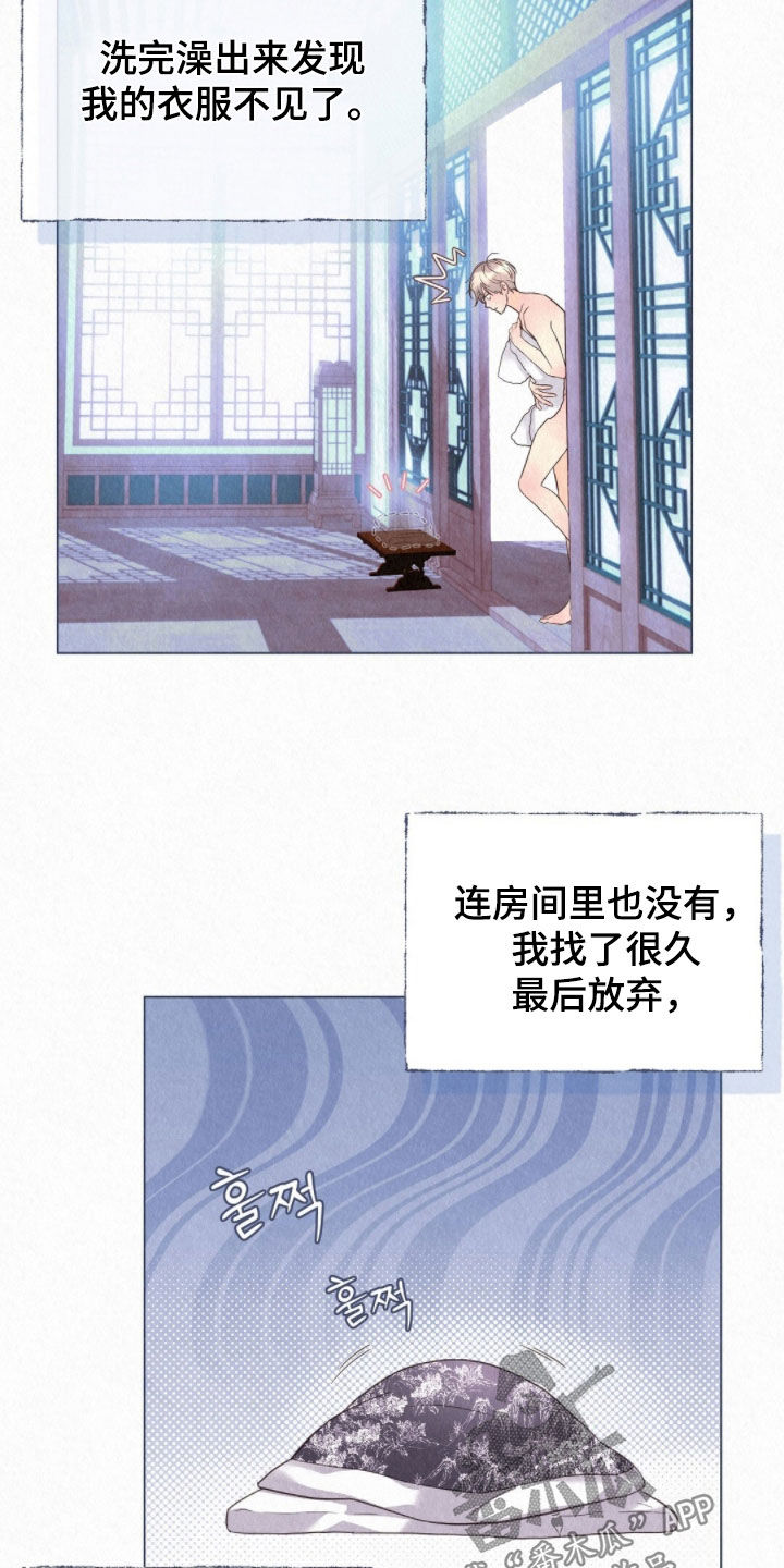 雨无痕漫画,第50章：狐狸纹身1图