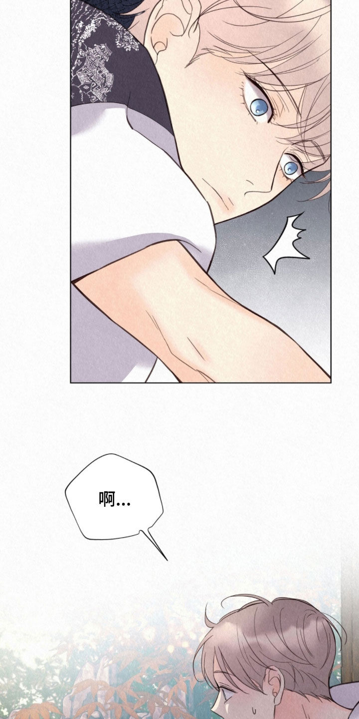 雨无痕漫画,第50章：狐狸纹身1图