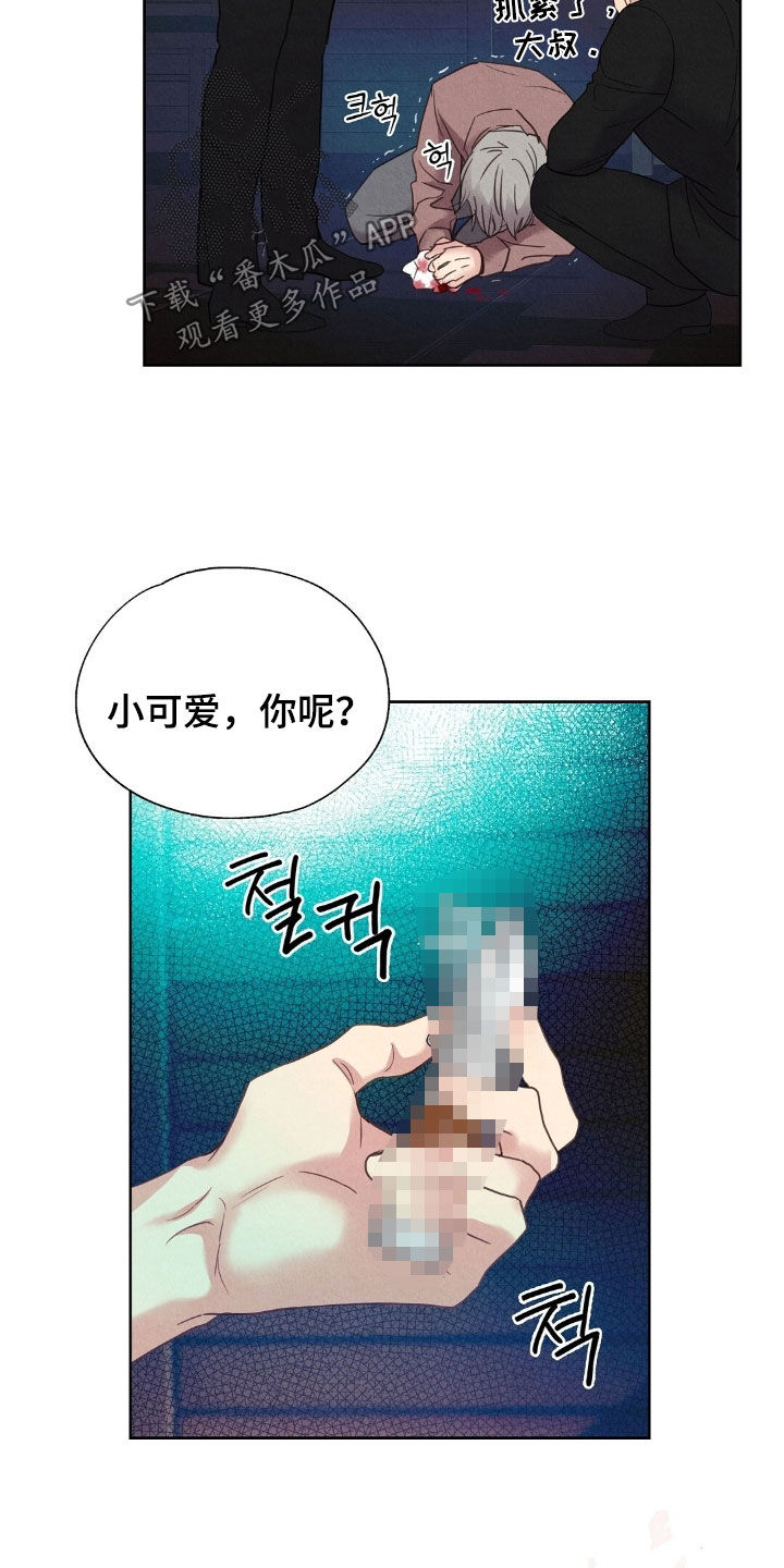 雨无痕漫画剧情发展漫画,第48章：求饶1图