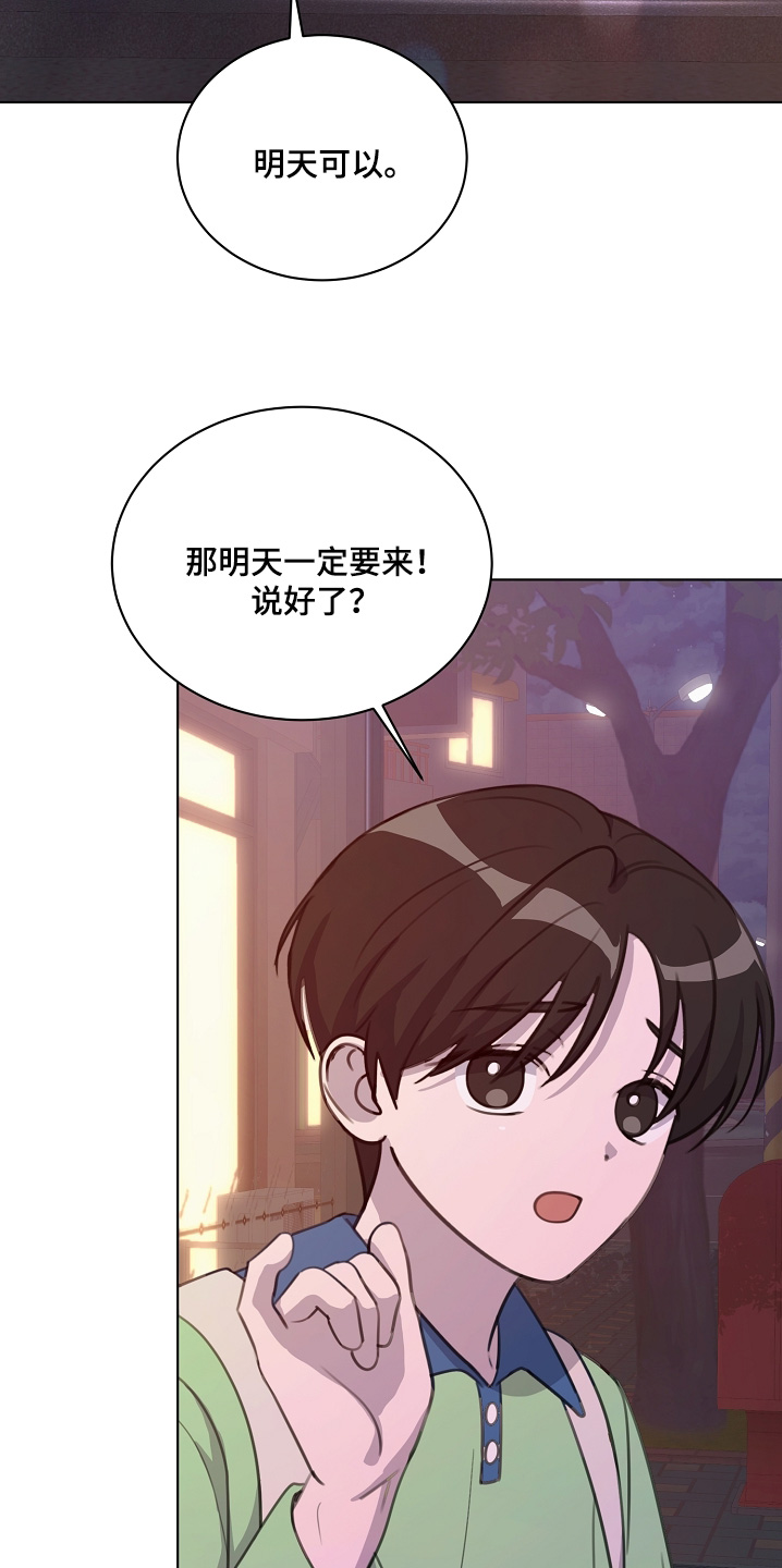 贷款等额本金和等额本息哪个划算漫画,第44章：明天一定要来3图