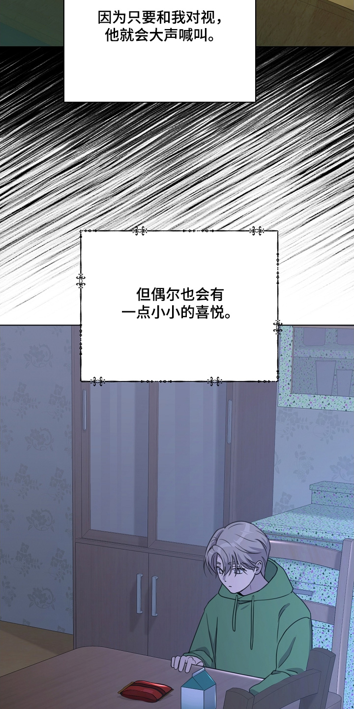 贷款等额本金和等额本息哪个划算漫画,第39章：要丢掉4图