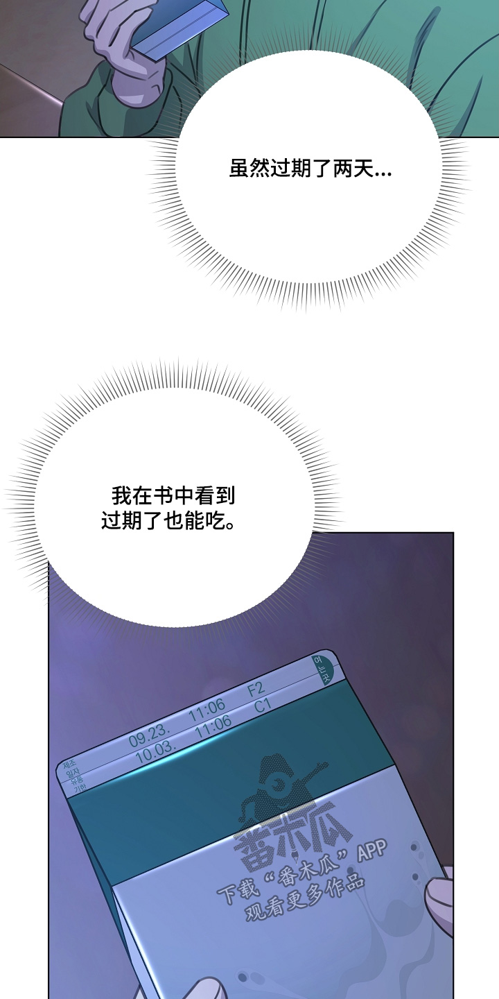 贷款等额本金和等额本息哪个划算漫画,第39章：要丢掉1图