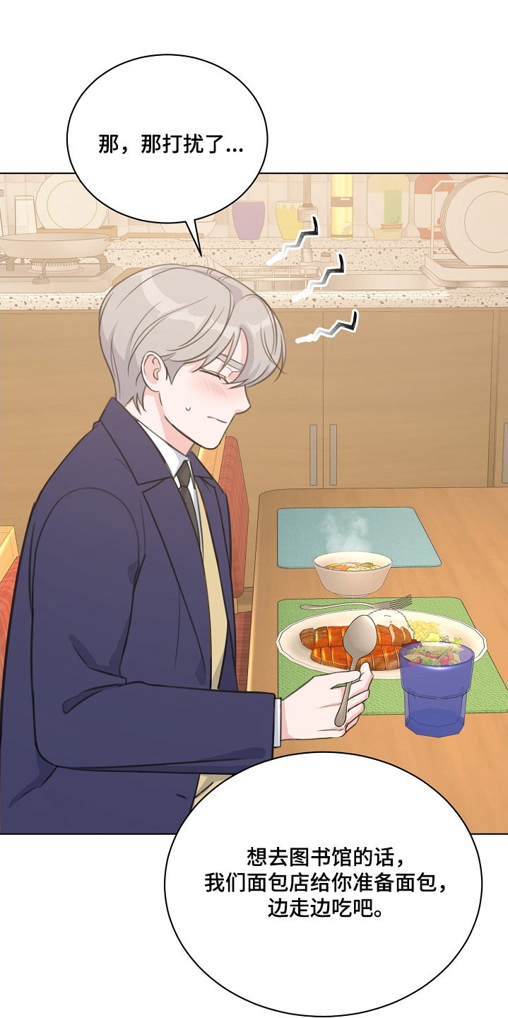 贷款重组是什么漫画,第42章：多吃一点5图