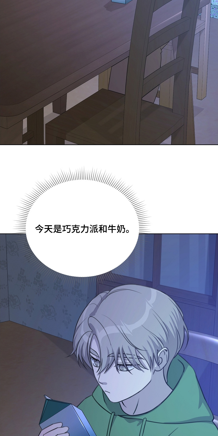 贷款等额本金和等额本息哪个划算漫画,第39章：要丢掉5图