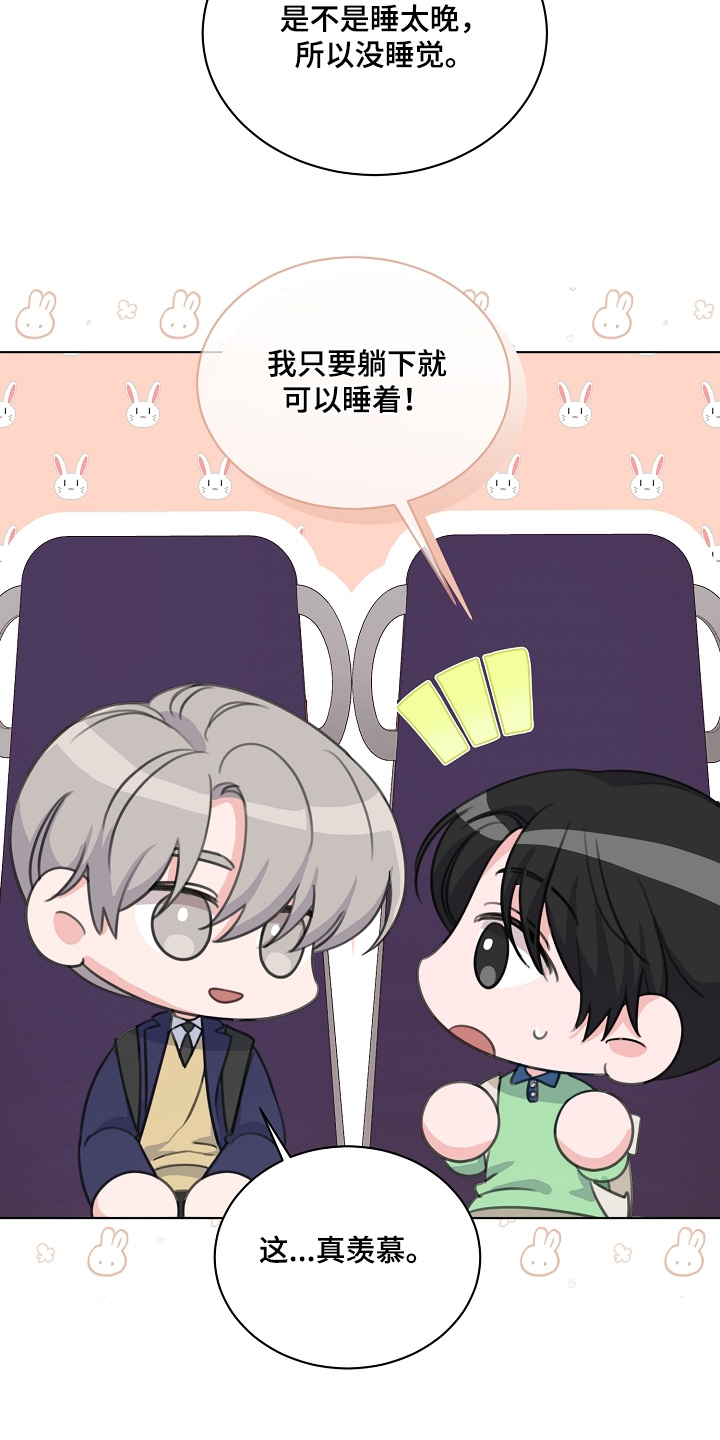 贷命协约漫画,第44章：明天一定要来5图