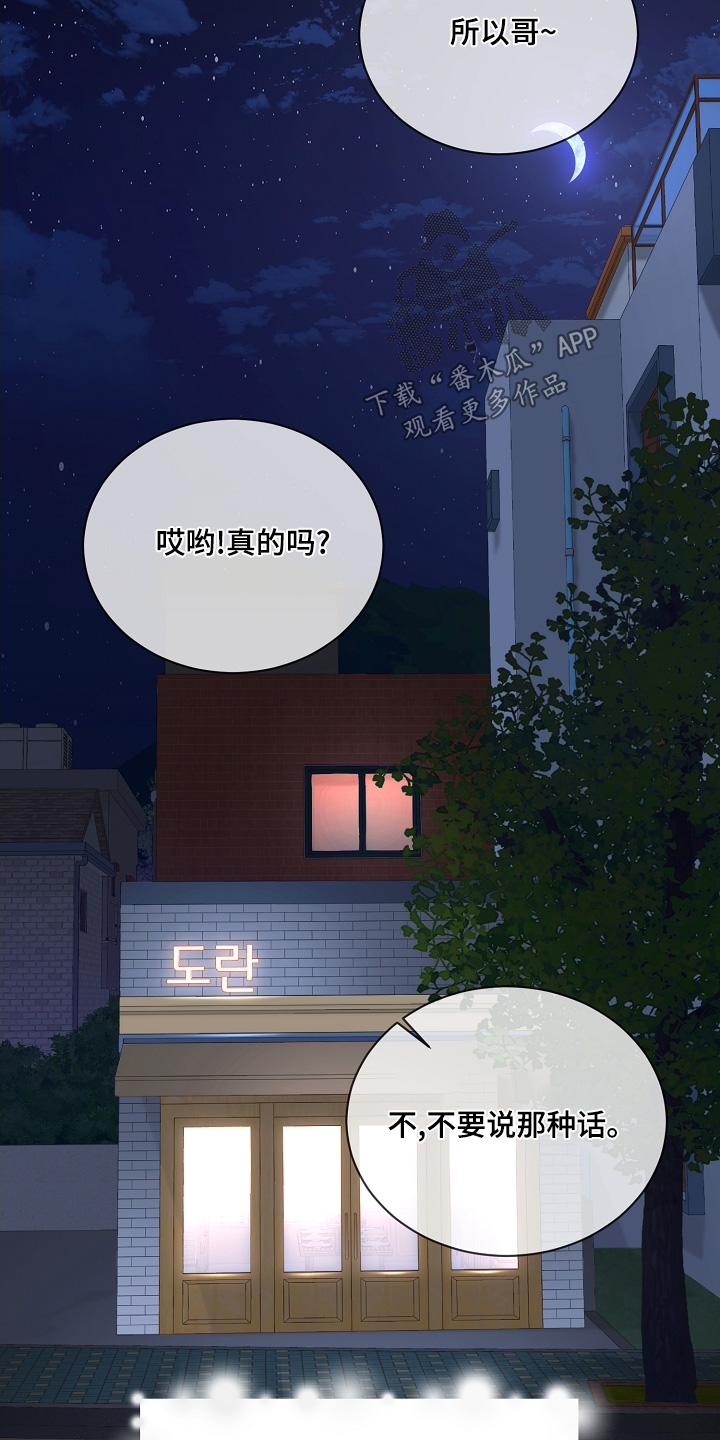 贷款重组是什么漫画,第42章：多吃一点5图