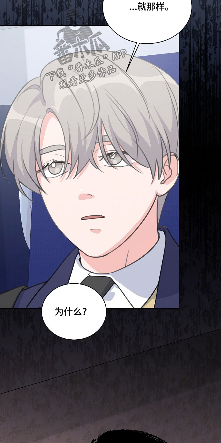 贷命协约漫画,第44章：明天一定要来2图