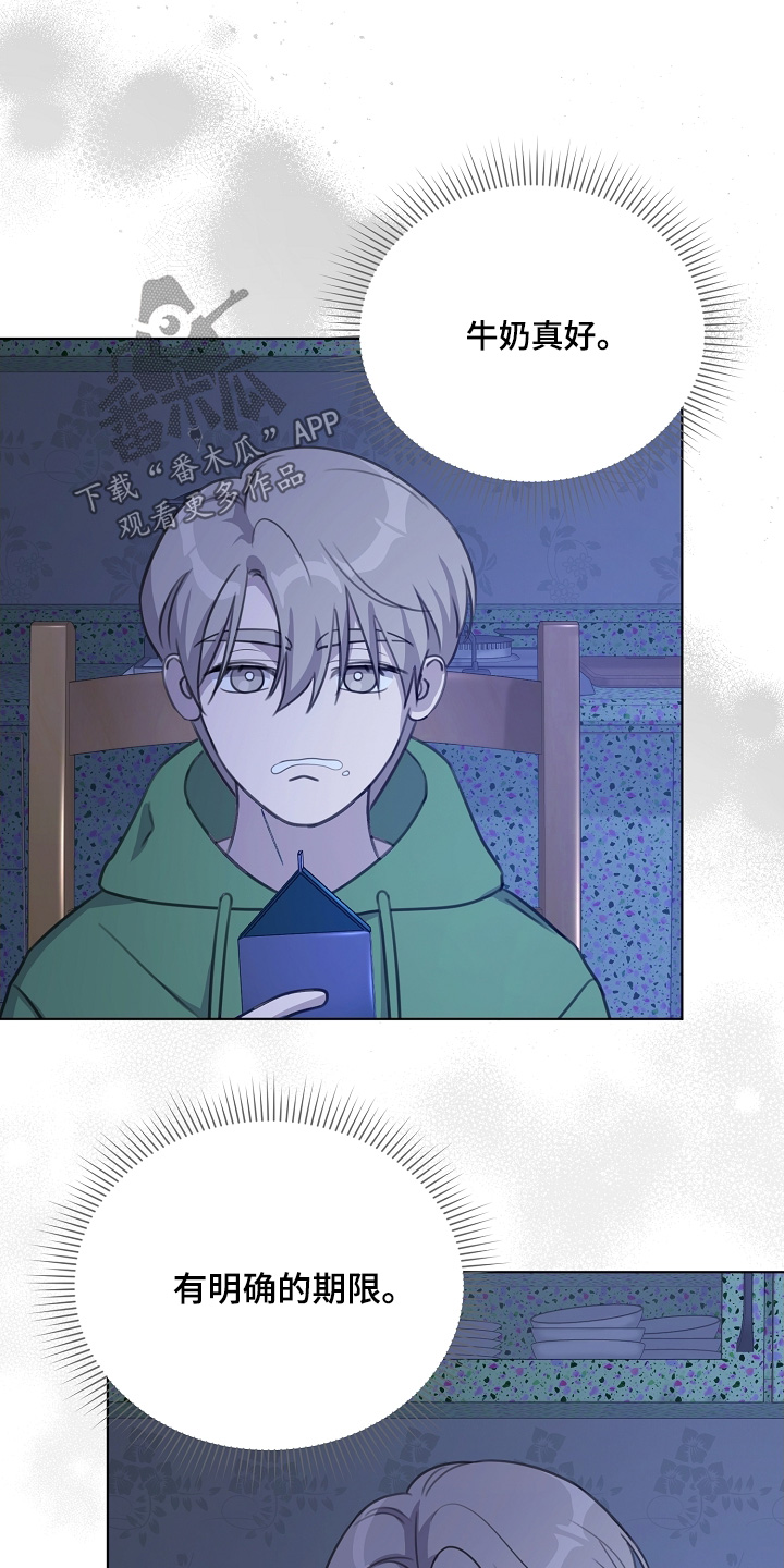 贷款等额本金和等额本息哪个划算漫画,第39章：要丢掉4图