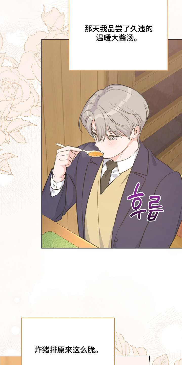 贷款重组是什么漫画,第42章：多吃一点2图