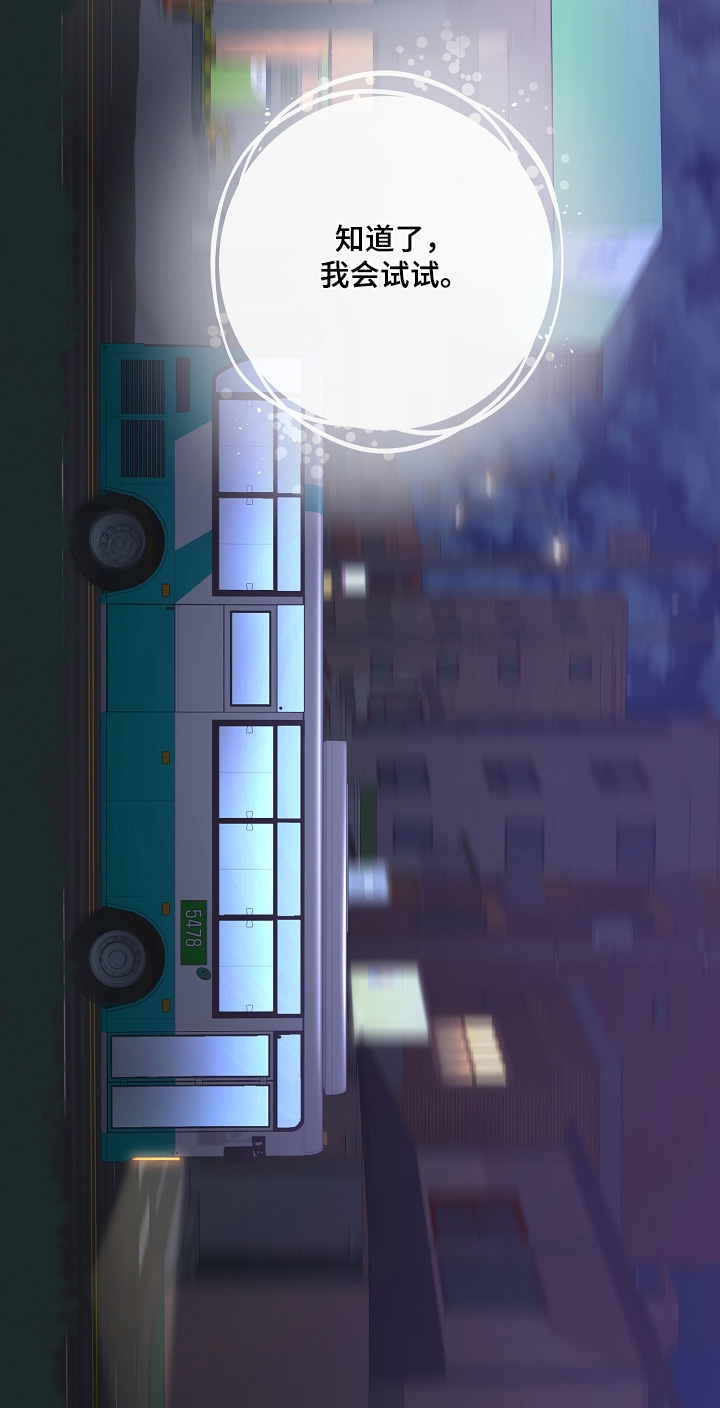 贷款等额本金和等额本息哪个划算漫画,第44章：明天一定要来5图