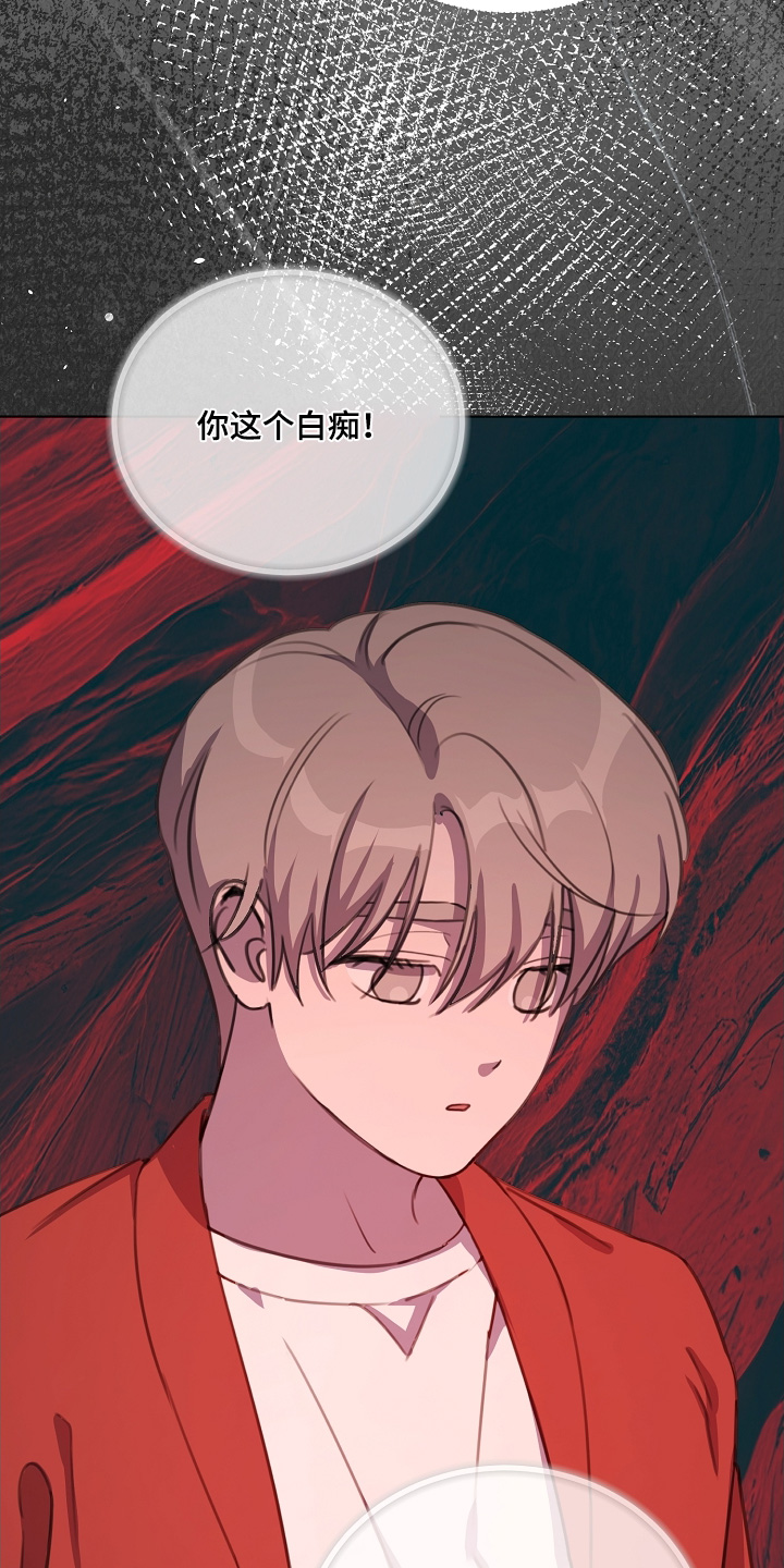 贷命协约漫画,第40章：叫什么名字1图