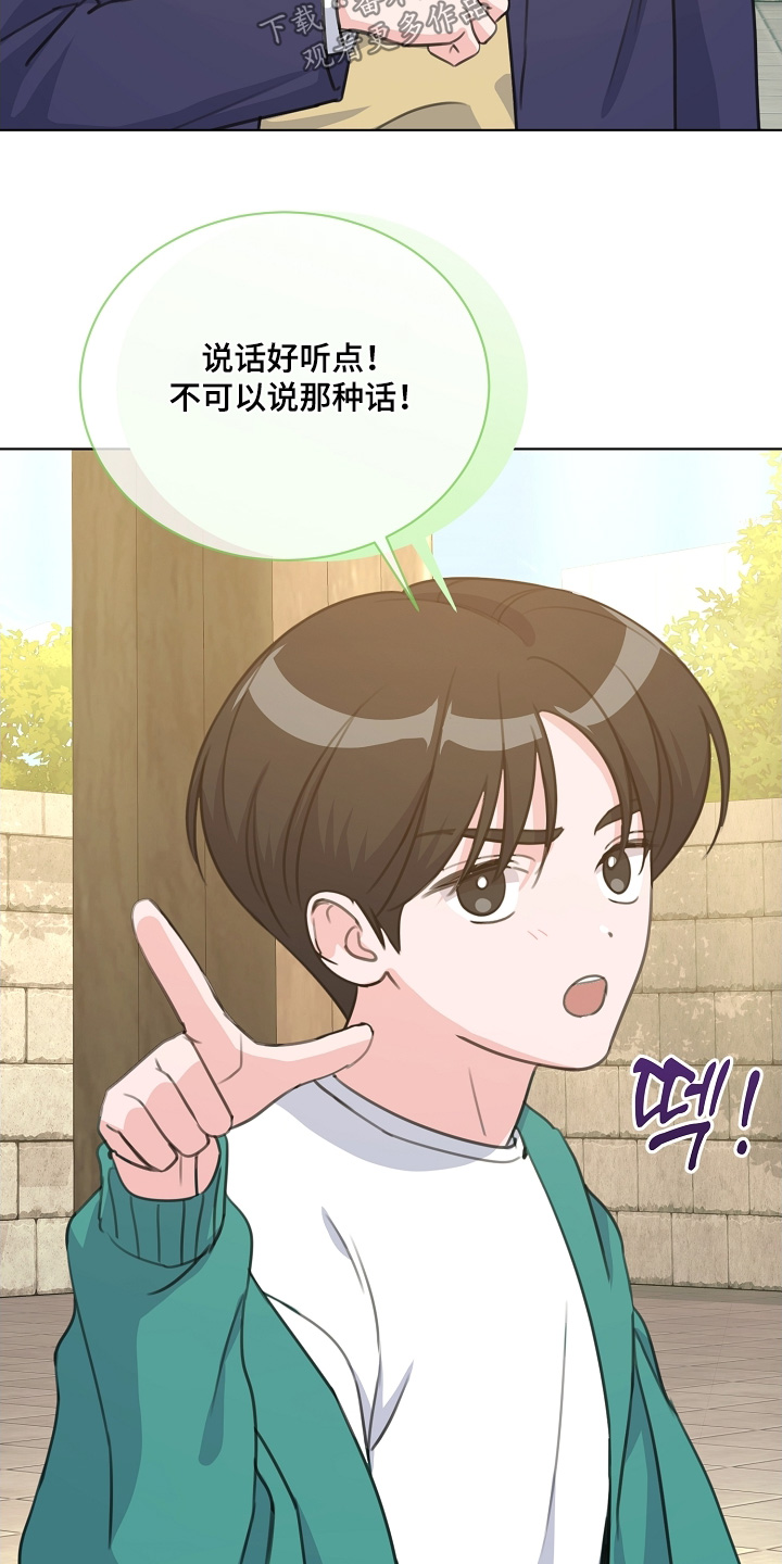 贷命协约漫画,第40章：叫什么名字5图