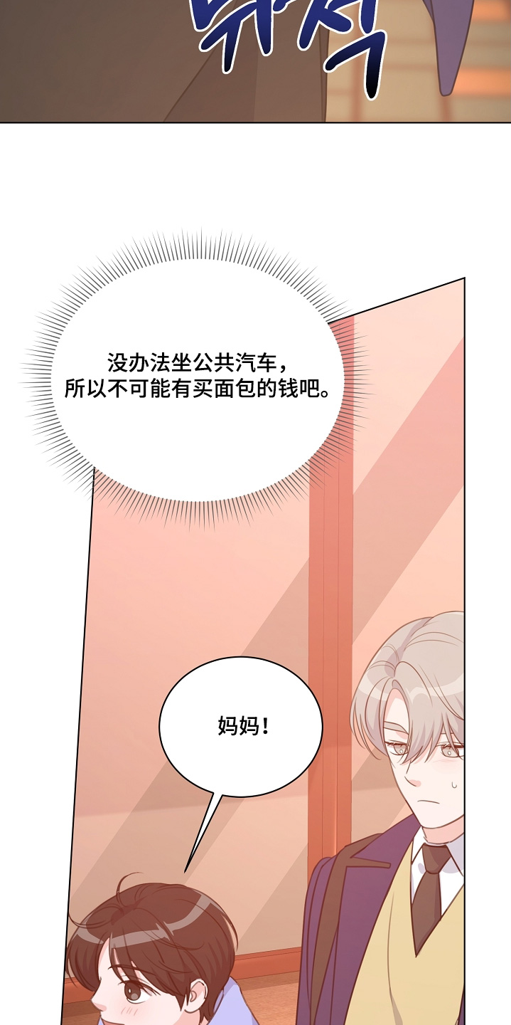 画涯贷命协约主角是谁漫画,第41章：送你回家3图